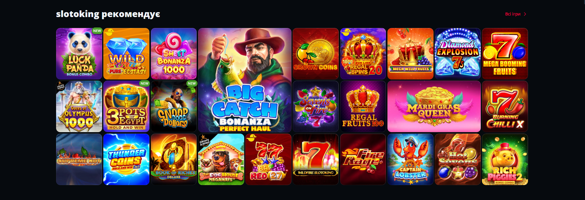 Ігрові автомати Слотокінг