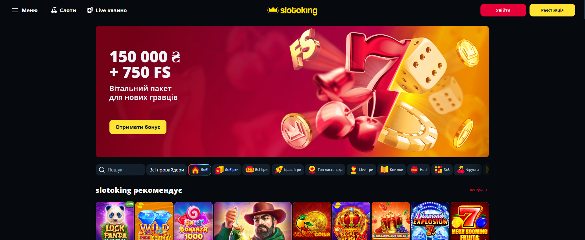 Азартна платформа слотокінг